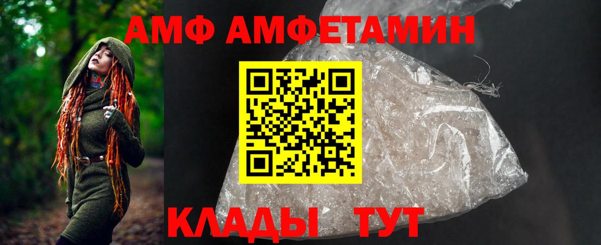 АМФ  Амфетамин 98%  Amphetamine  Вход с VPN  Баксан 