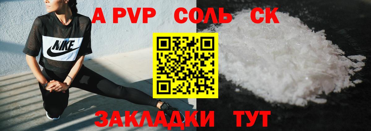 сколько стоит  Вход с VPN  Баксан  A-PVP Crystall  А ПВП СК КРИС 