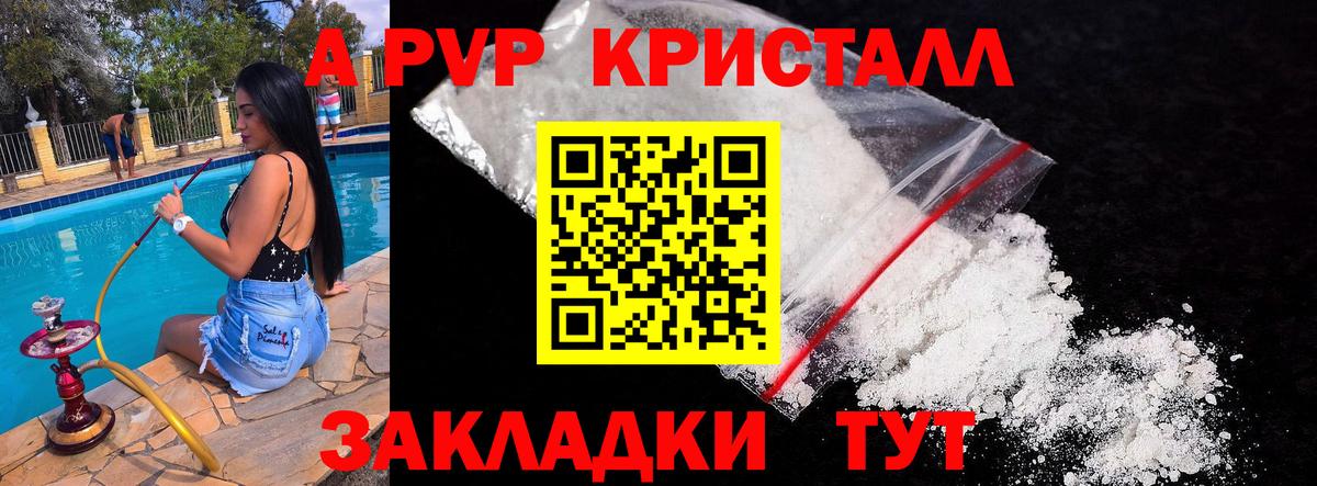 A-PVP СК КРИС Баксан