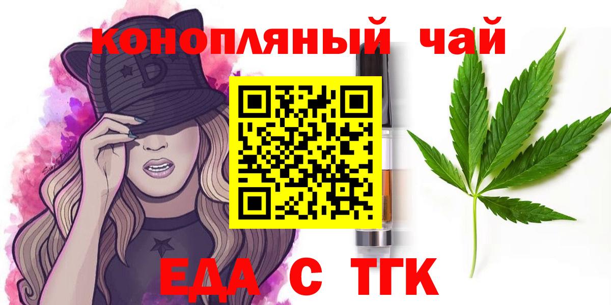 Cannafood марихуана  Вход с VPN  Баксан 
