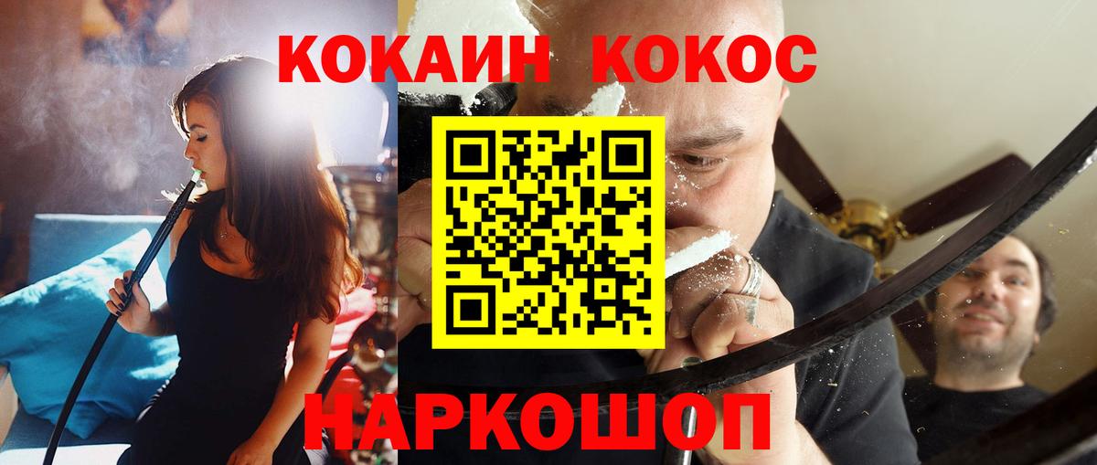 Баксан  Cocaine Эквадор  Вход с VPN  Кокаин Columbia 