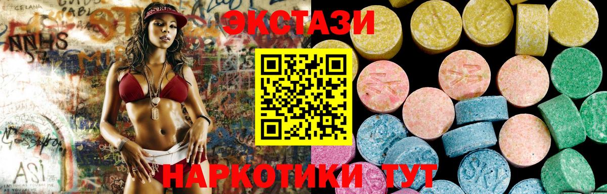 Ecstasy  Вход с VPN  Баксан  Ecstasy Cube 
