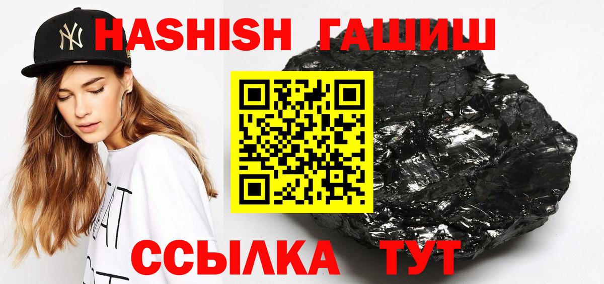 Баксан  ГАШИШ 40% ТГК  Вход с VPN 