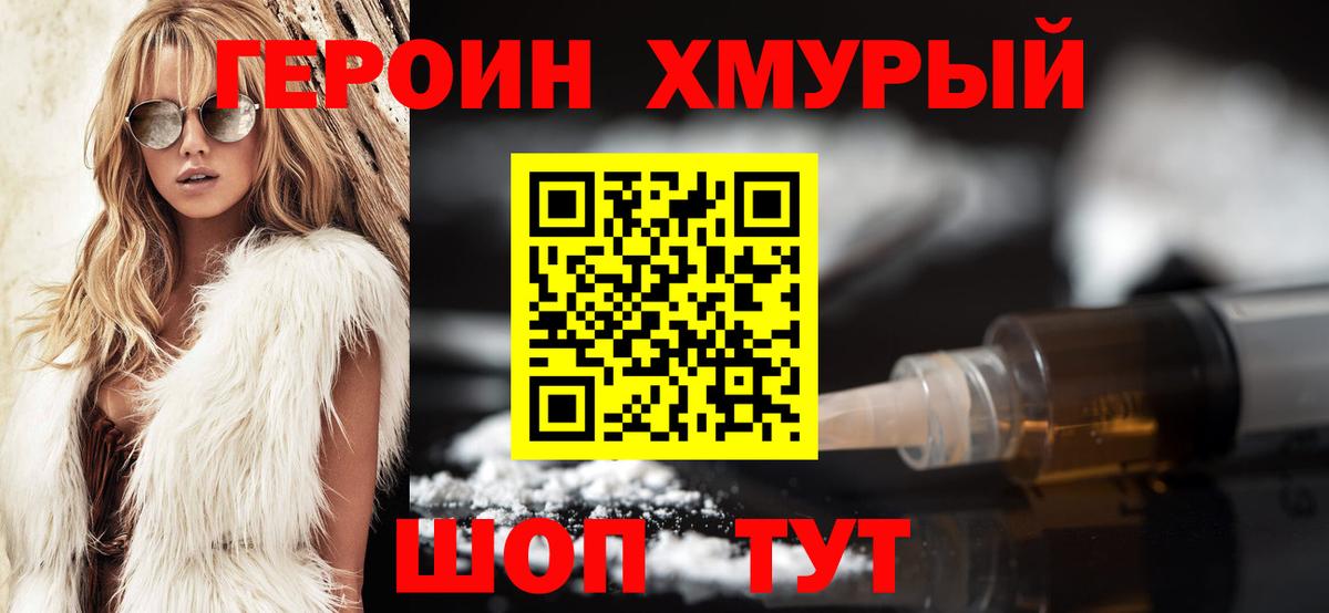 Героин афганец Баксан