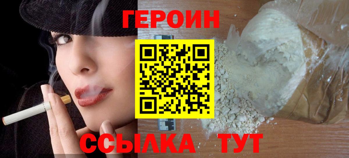 Баксан  Героин  Вход с VPN  Героин герыч 