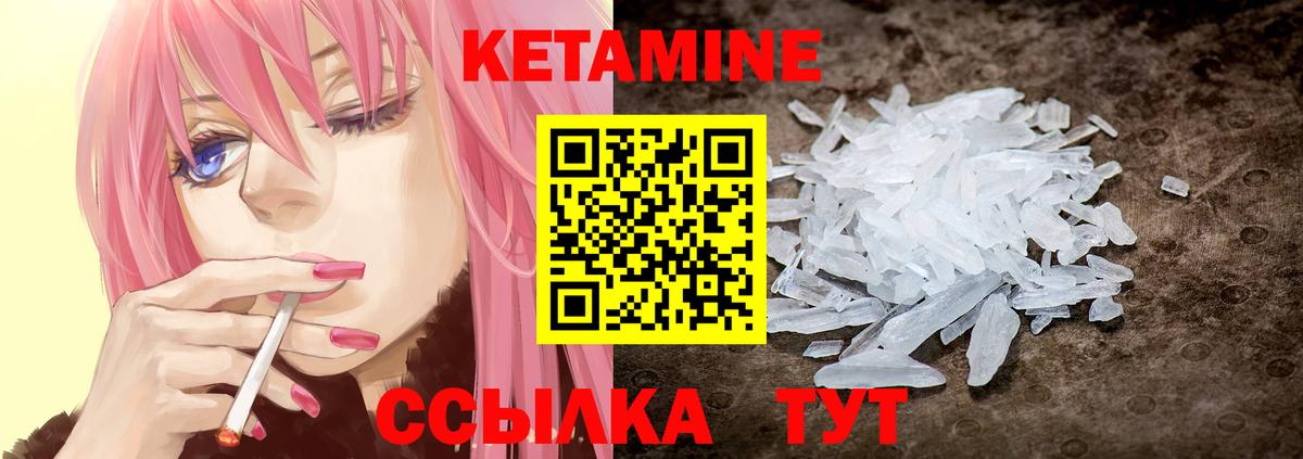 КЕТАМИН VHQ Баксан