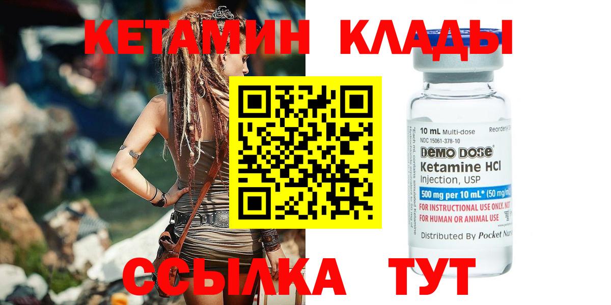Кетамин VHQ  Вход с VPN  Баксан 