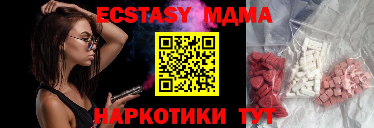 МДМА crystal  Вход с VPN  Баксан  МДМА кристаллы 