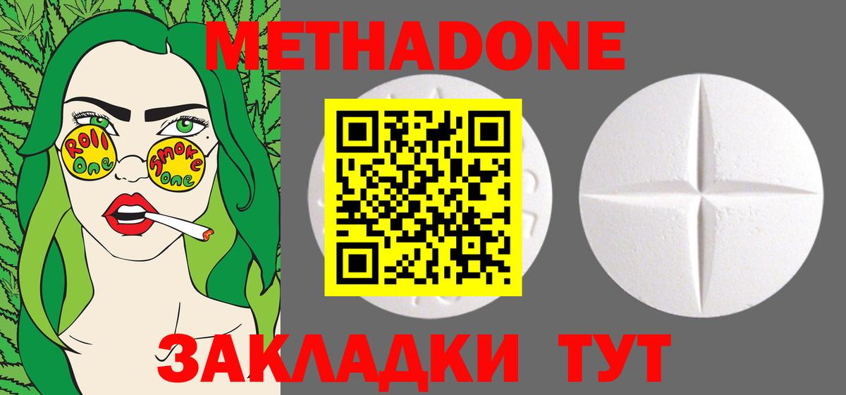 Метадон белоснежный  Вход с VPN  Баксан  hydra ссылки  МЕТАДОН мёд 