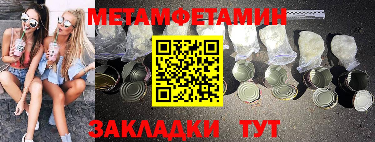 МЕТАМФЕТАМИН витя Баксан