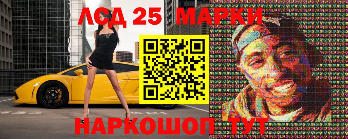 Марки 25I-NBOMe 1500мкг Баксан